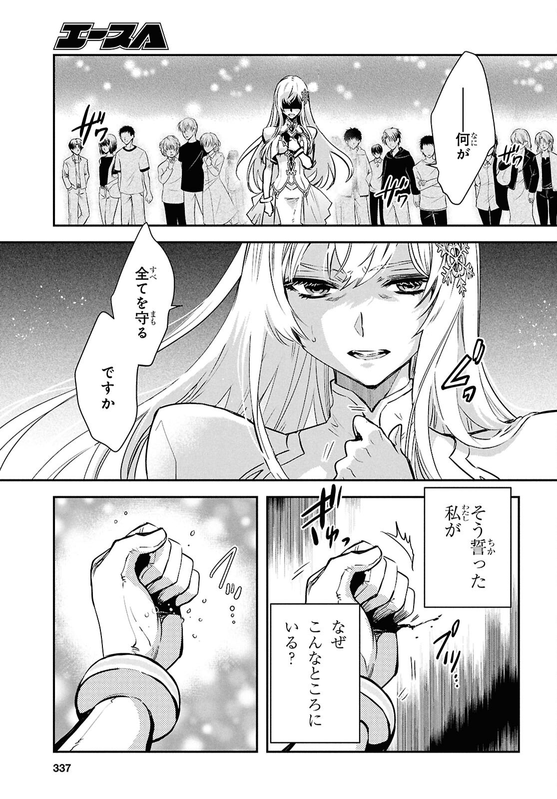 THE WORLD’S FASTEST LEVEL UP! Chap 63 - Pic 11