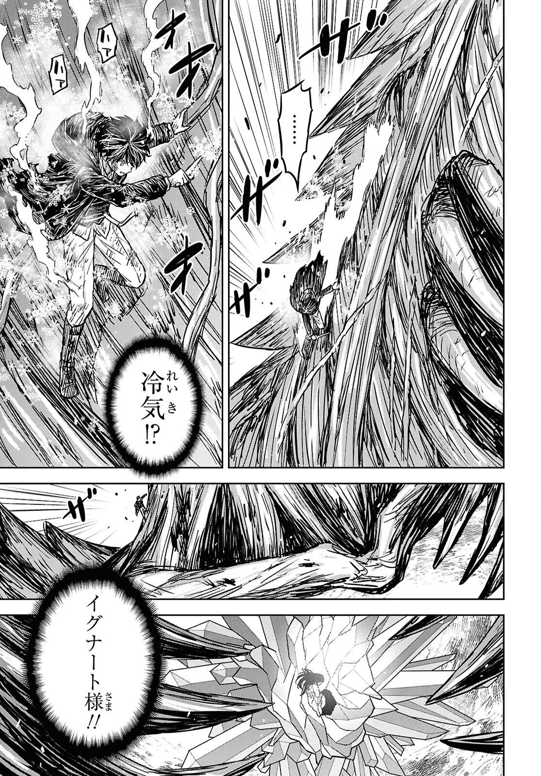 REINCARNATED AS THE MASTERMIND OF THE STORY - RAW Chap 45 - Pic 5