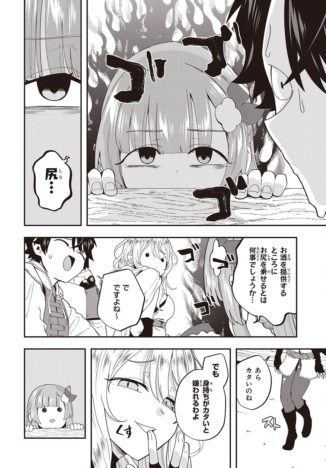 MUTEKI SHOUNIN NO ISEKAI NARIAGARI MONOGATARI Chap 48 - Pic 6