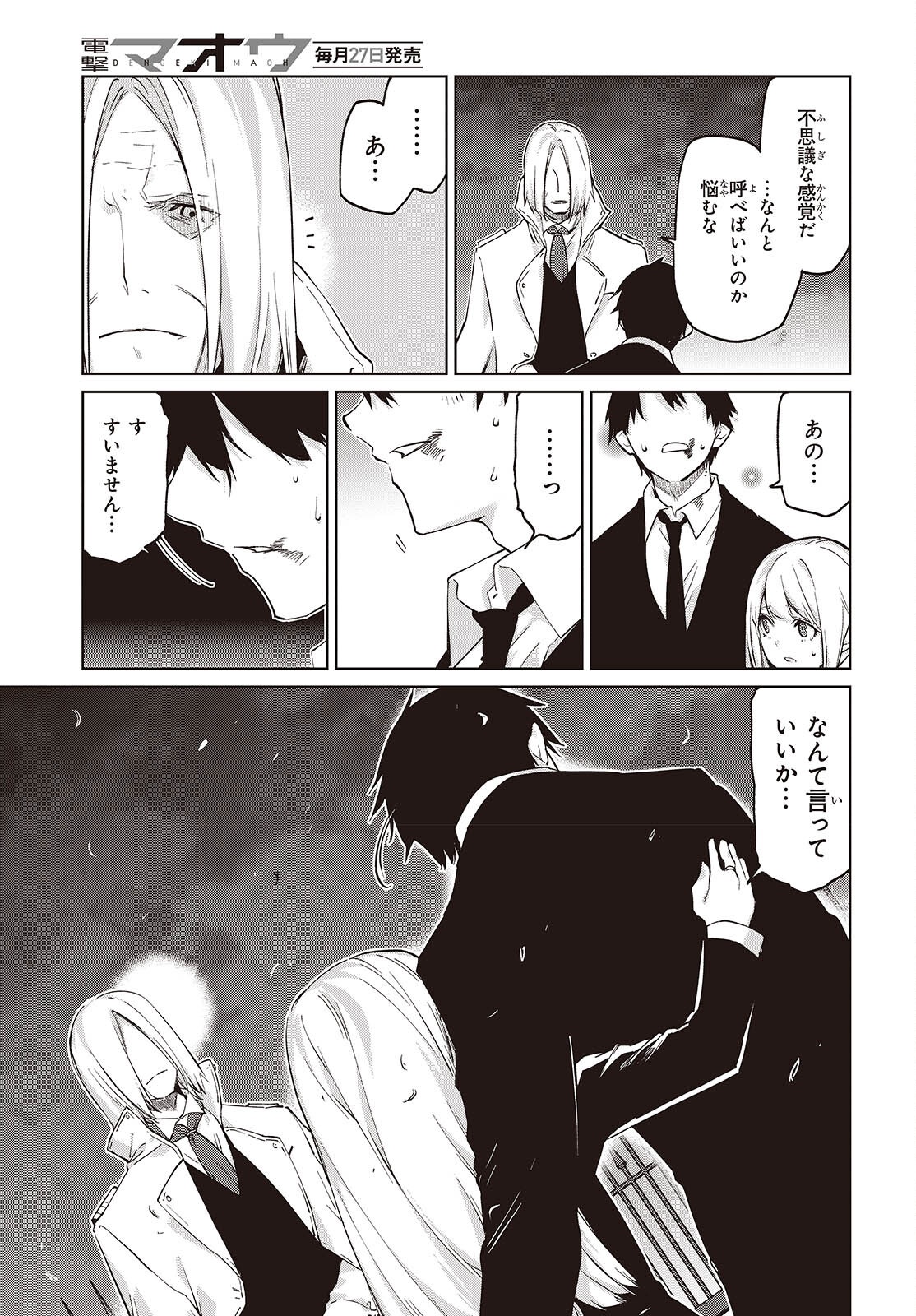 OROKA NA TENSHI WA AKUMA TO ODORU - RAW Chap 114 - Pic 17