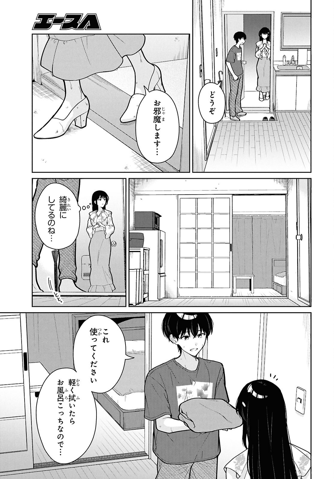 DANJO HI 1 : 5 NO SEKAI DE MO FUTSU NI IKIRARERU TO OMOTTA? GEKI E KANJONA KANOJO TACHI GA MUJIKAKU DANSHI NI HONRO SARETARA Chap 24 - Pic 3