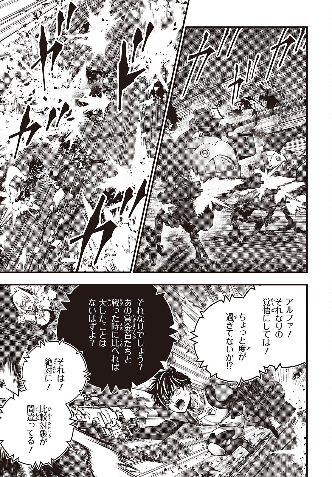 REBUILD WORLD (MANGA) - RAW Chap 87 - Pic 23