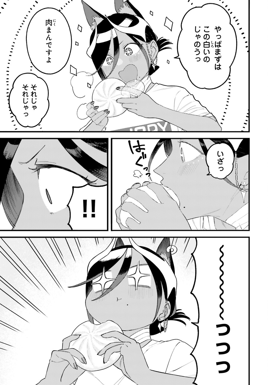 MAKE SAKYU RIRIA NO BIMI NARU YORU Chap 12.2 - Pic 3
