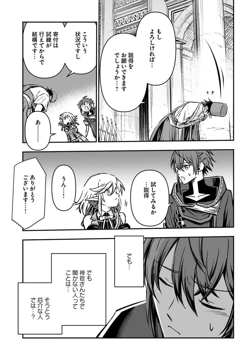 KANZEN KAIHI HEALER NO KISEKI - RAW Chap 75 - Pic 15
