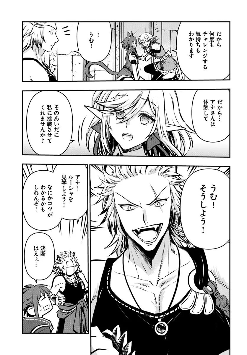 KANZEN KAIHI HEALER NO KISEKI - RAW Chap 75 - Pic 23