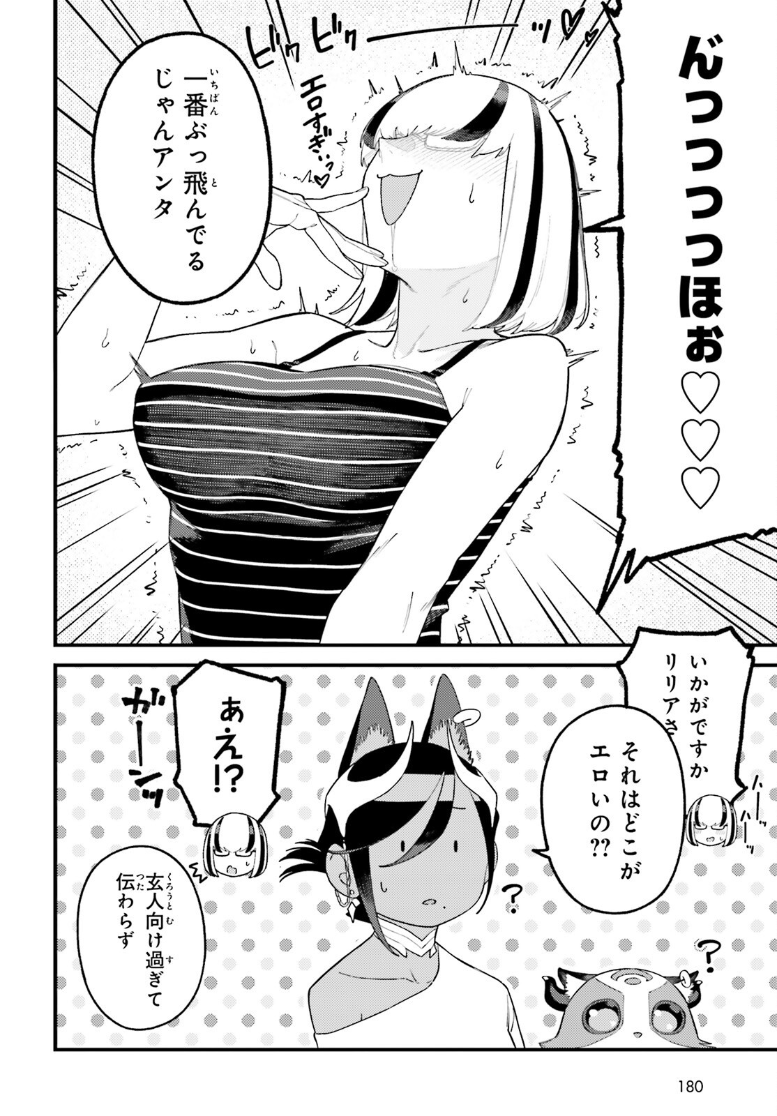 MAKE SAKYU RIRIA NO BIMI NARU YORU Chap 12.1 - Pic 10