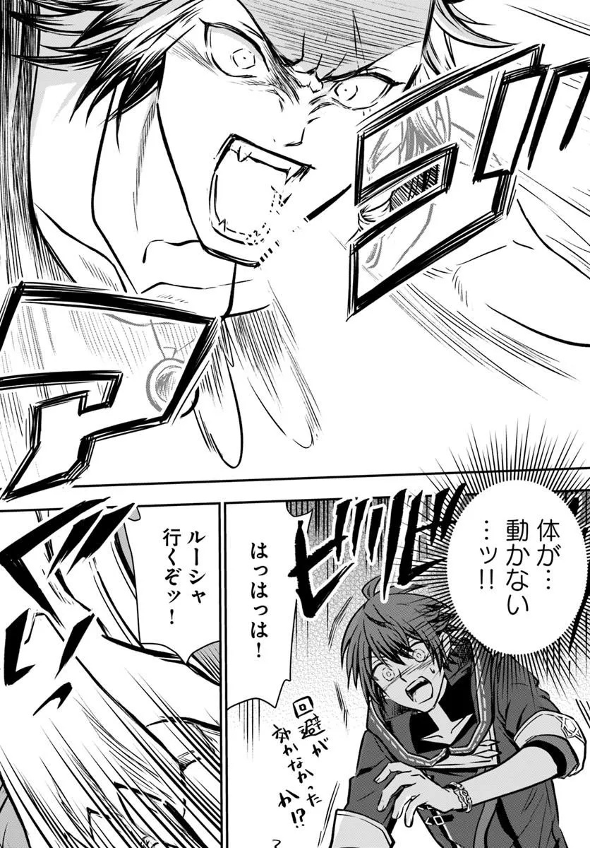 KANZEN KAIHI HEALER NO KISEKI - RAW Chap 75 - Pic 31