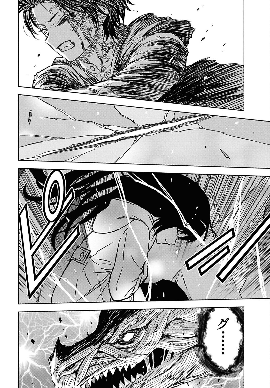 REINCARNATED AS THE MASTERMIND OF THE STORY - RAW Chap 45 - Pic 12