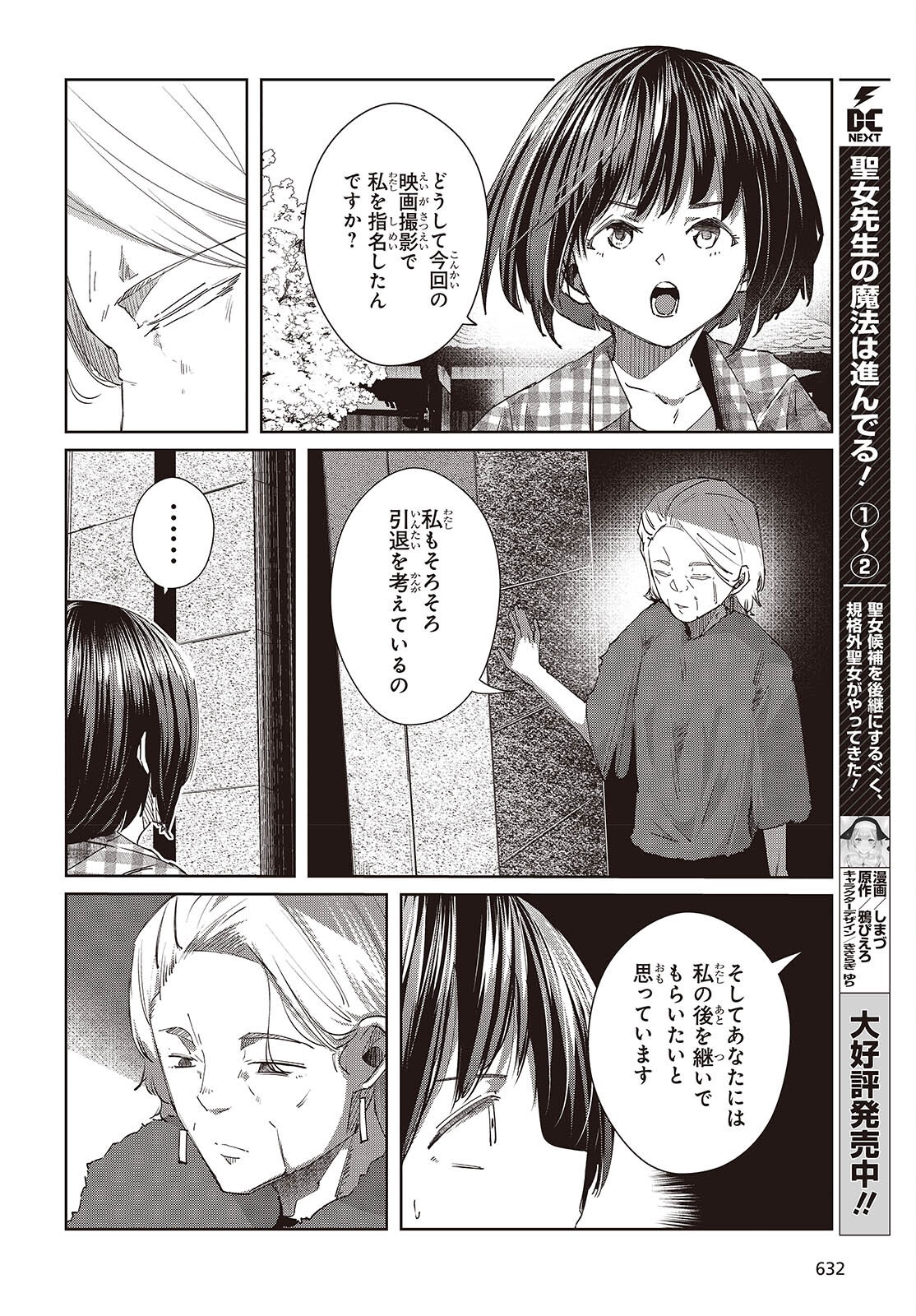 OSSAN, TENSEI SHITE TENSAI YAKUSHA NI NARU Chap 52 - Pic 24