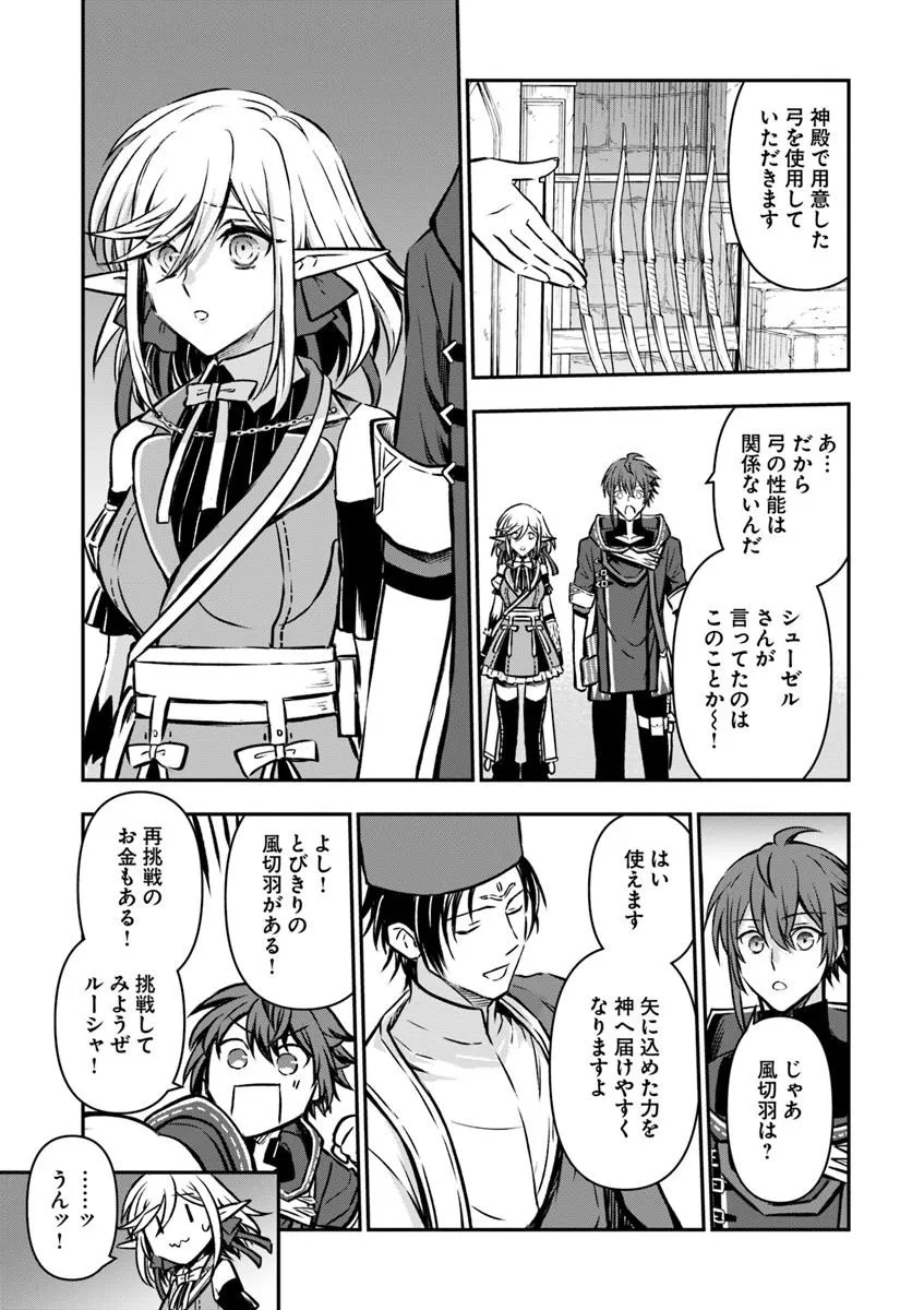 KANZEN KAIHI HEALER NO KISEKI - RAW Chap 75 - Pic 13