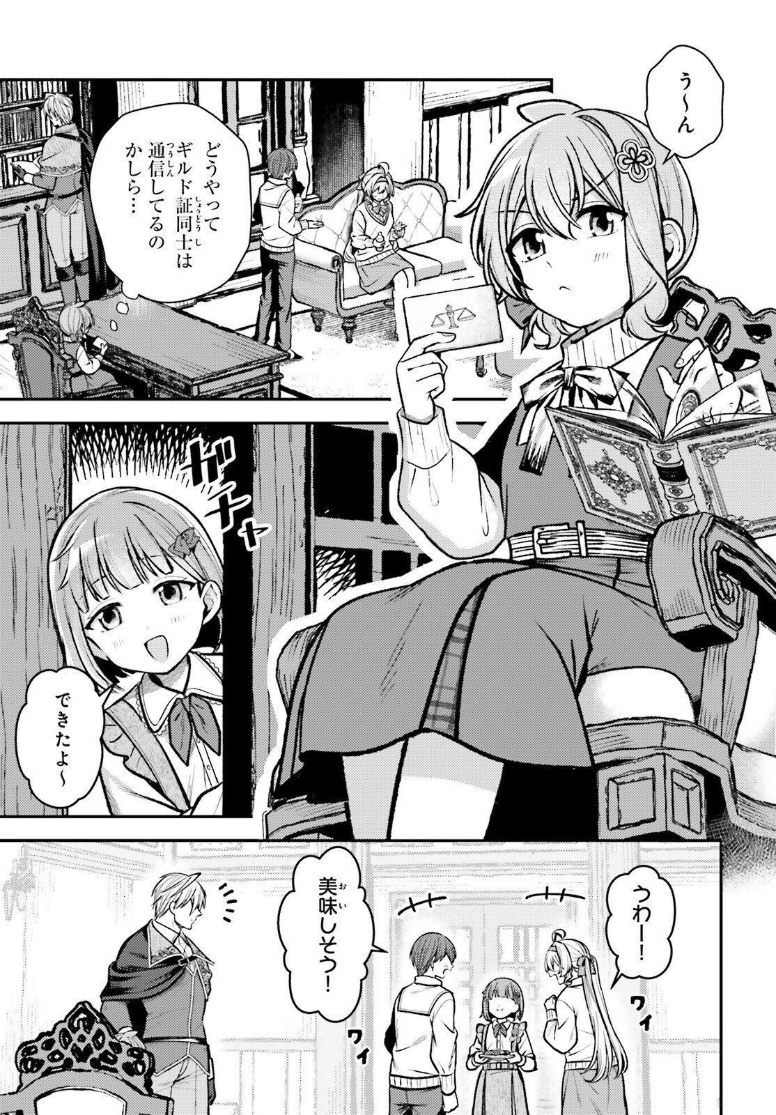TENSEI RENKIN SHOUJO NO SLOW LIFE Chap 31 - Pic 2