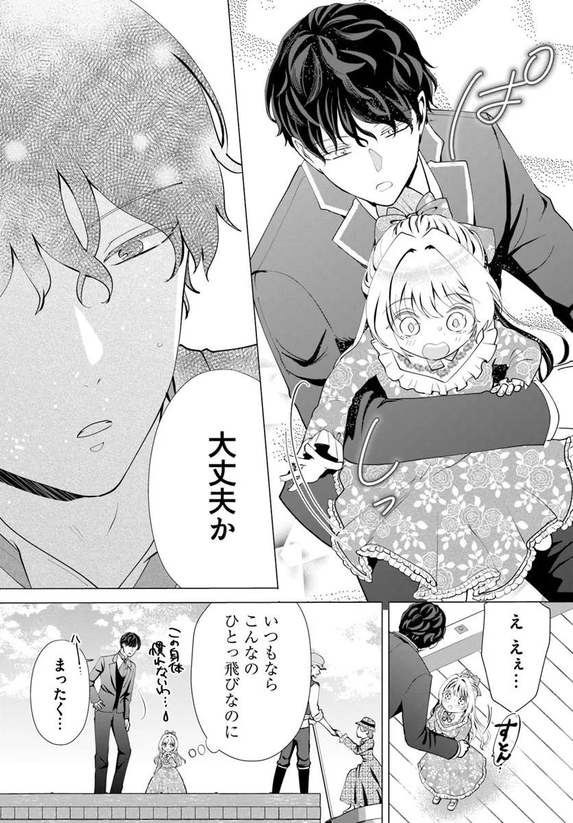KAKUSHIGO? IIE, TSUMA DESU! ~DANNA SAMA, SONO KAHOGO NA SHUUAI WA CHOTTO GOKAI WO MANEKU TO OMOU NO~ Chap 4.1 - Pic 8