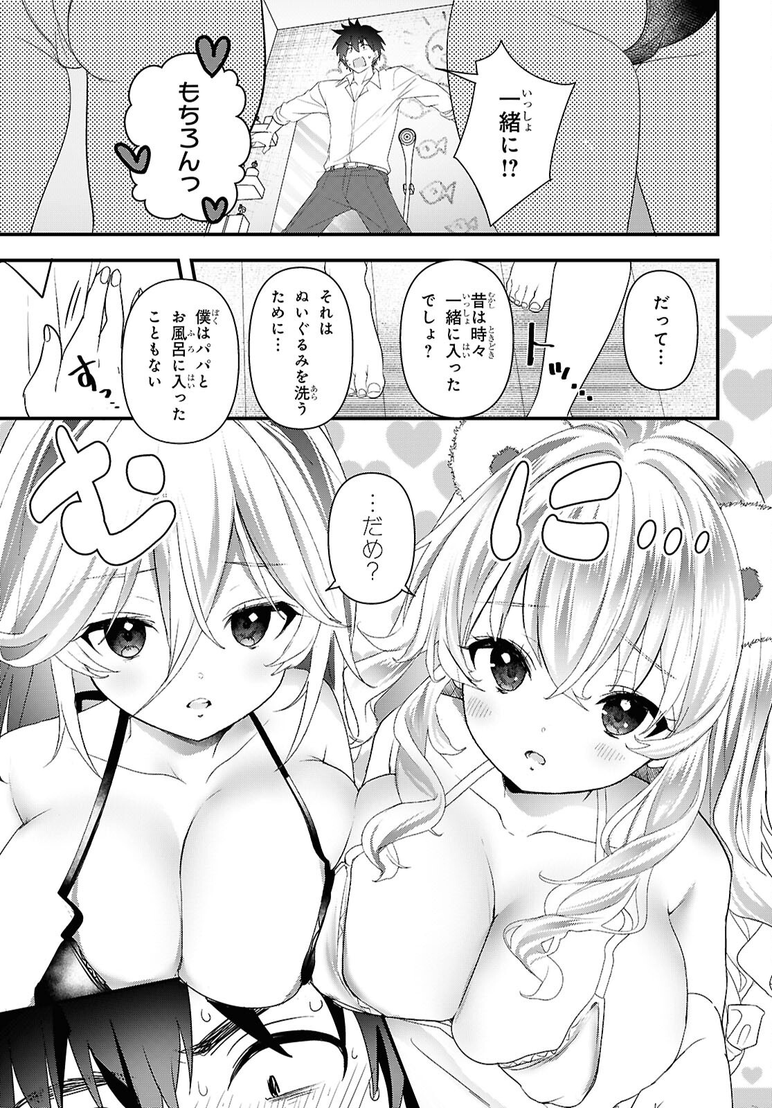 ASONJA IKENAI TOY BOX Chap 10 - Pic 9