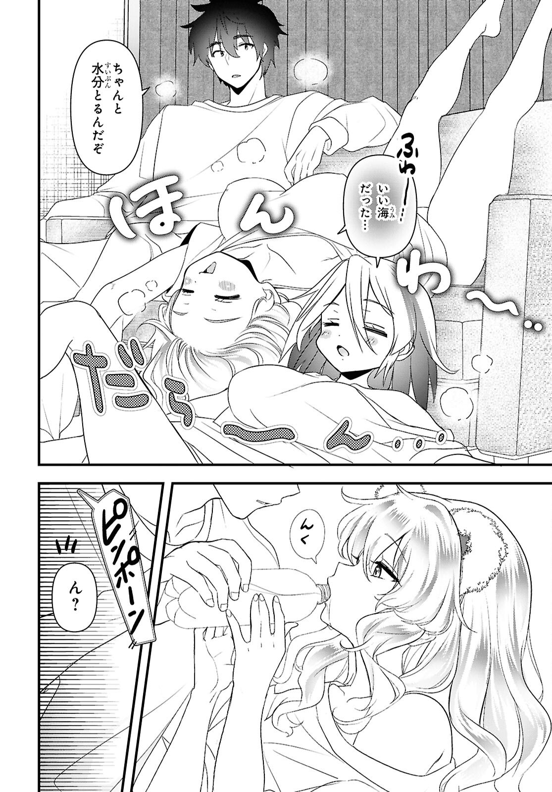 ASONJA IKENAI TOY BOX Chap 10 - Pic 16