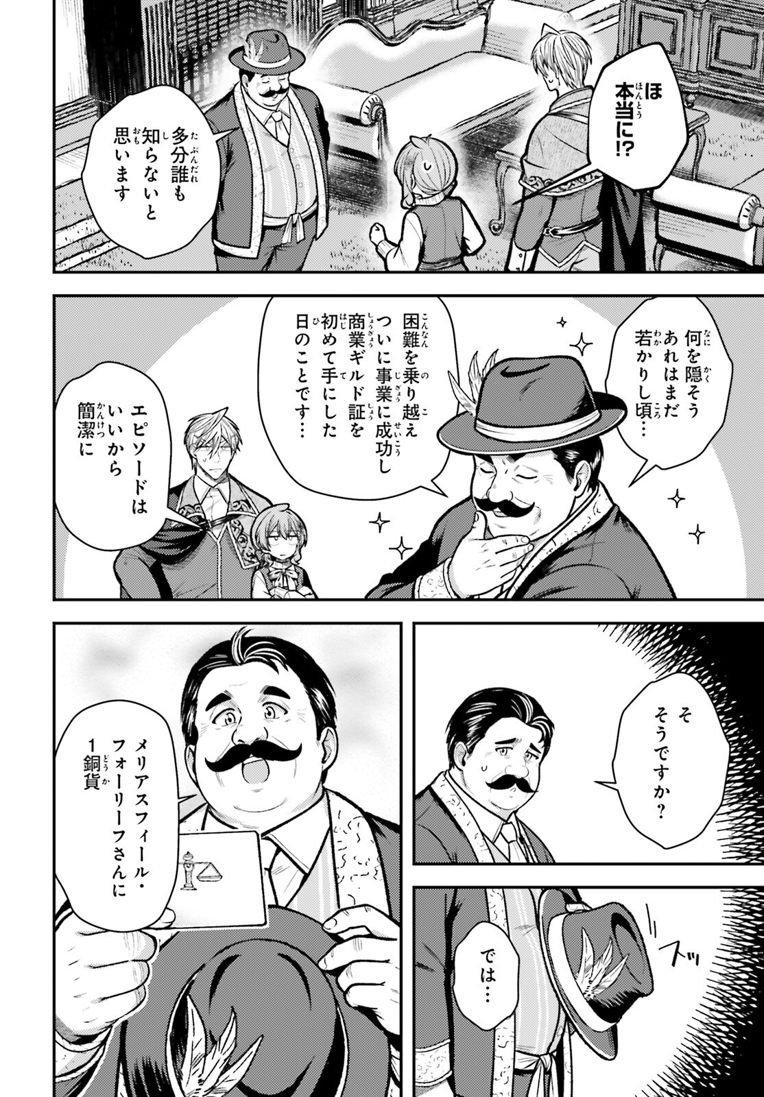 TENSEI RENKIN SHOUJO NO SLOW LIFE Chap 31 - Pic 13