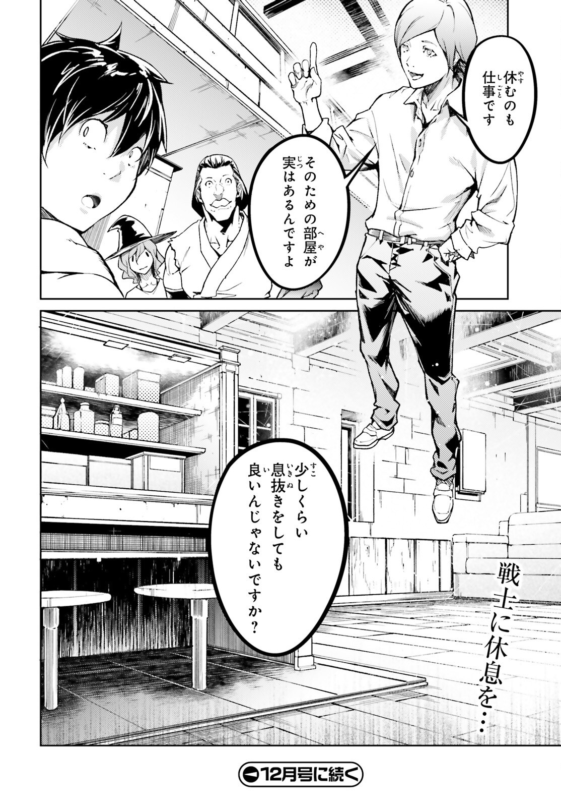 The Villager of Level 999 (Manga) Chap 115 - Pic 32