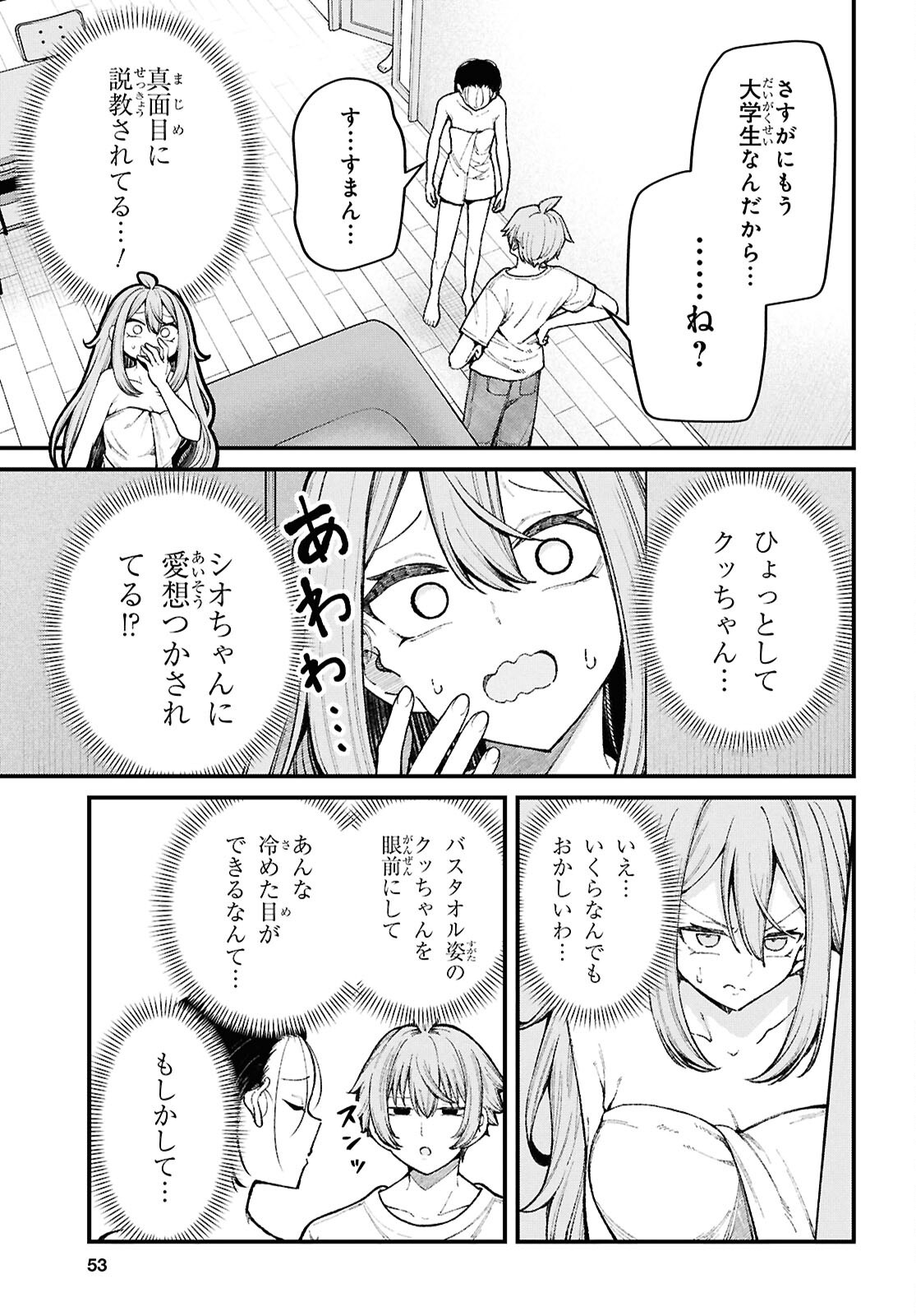 IKEMEN ONEE-SAN WA SOU YU ME DE MIRARETAI Chap 6 - Pic 30