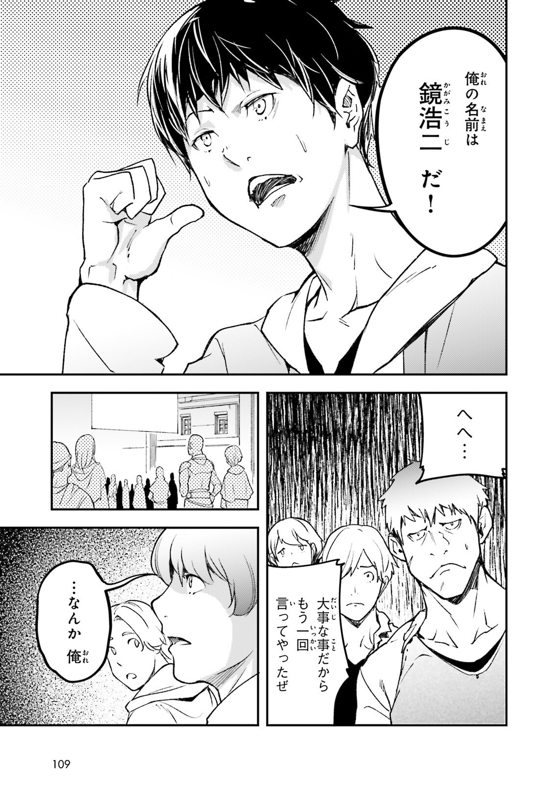 The Villager of Level 999 (Manga) Chap 115 - Pic 3