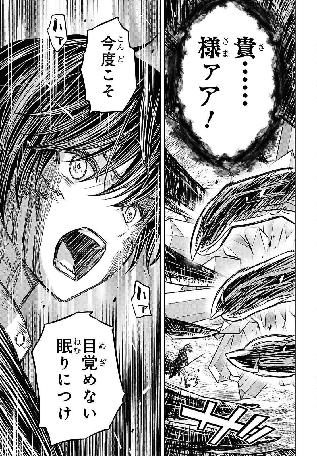 REINCARNATED AS THE MASTERMIND OF THE STORY - RAW Chap 45 - Pic 13