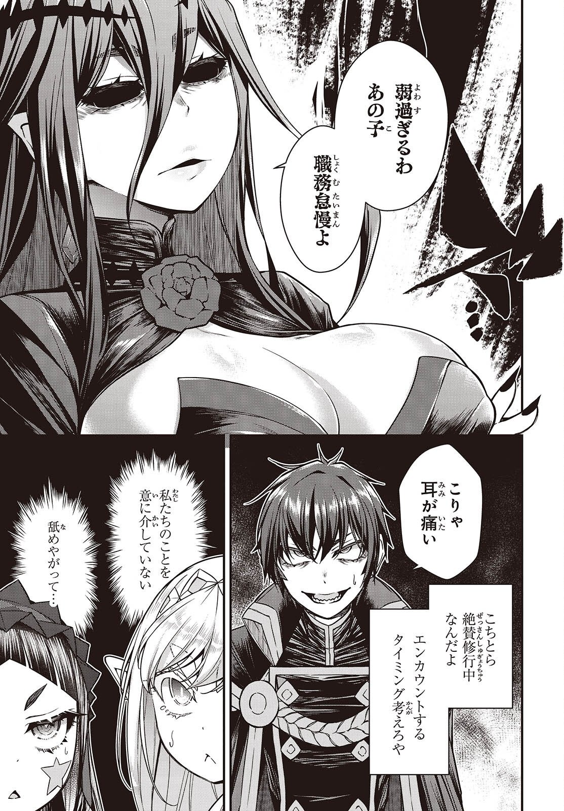 ORITSU MAJUTSU GAKUIN NO KICHIKU KOSHI (MANGA) Chap 32 - Pic 19