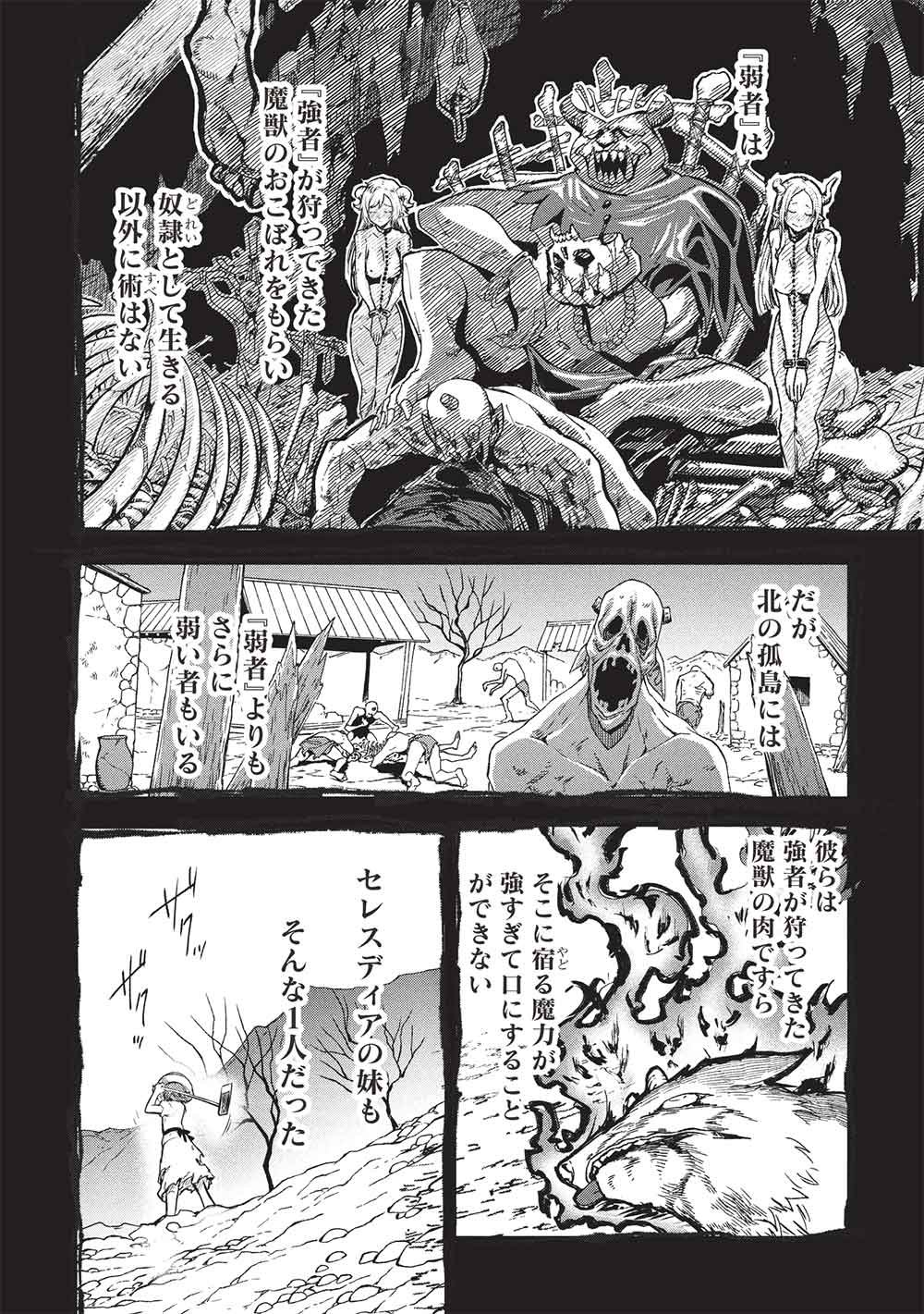 ITSU DEMO JITAKU NI KAERERU ORE WA, ISEKAI DE GYOUSHOUJIN O HAJIMEMASHITA - RAW Chap 72 - Pic 12