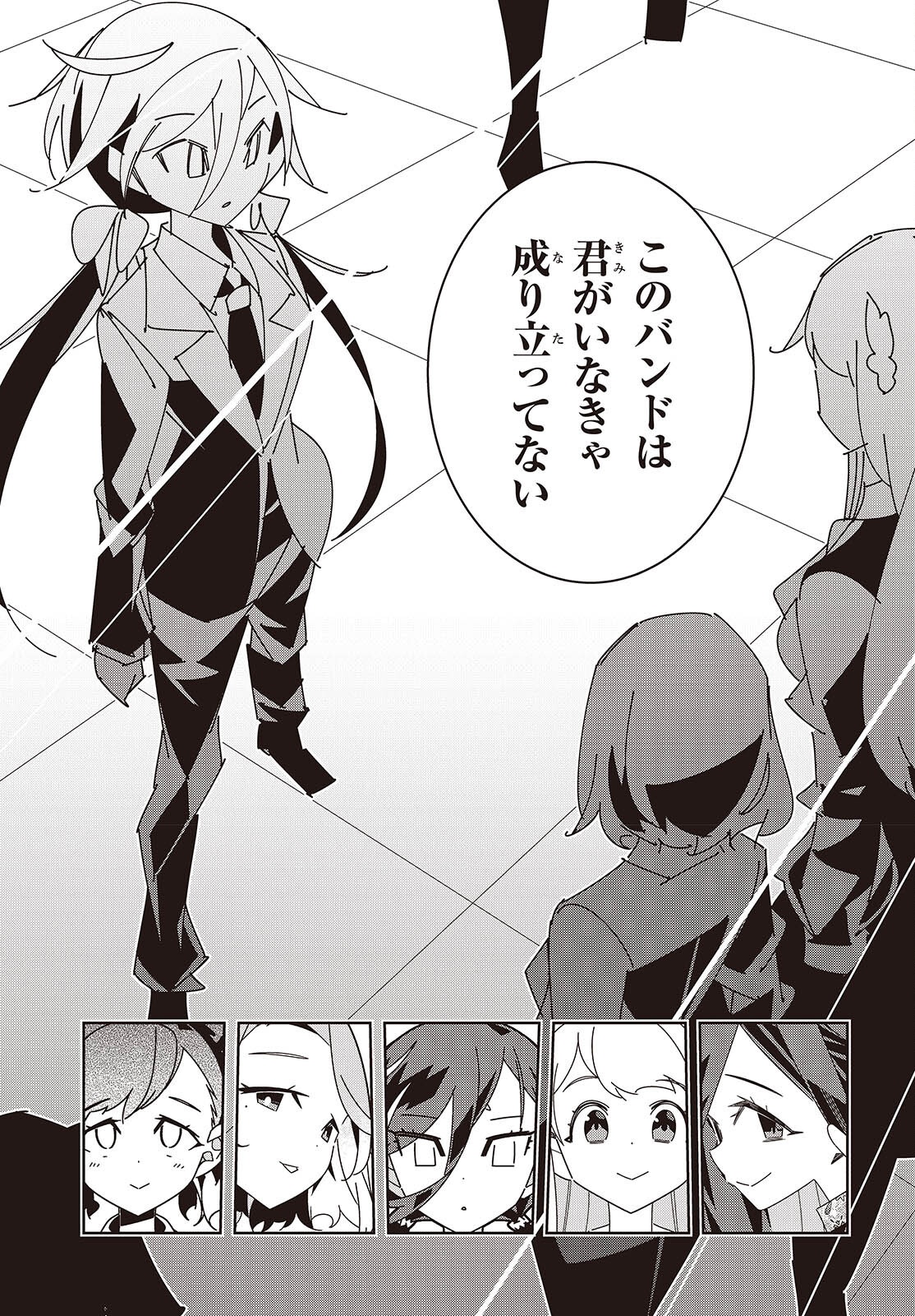 SUISEI, ROCK YOU Chap 7 - Pic 11