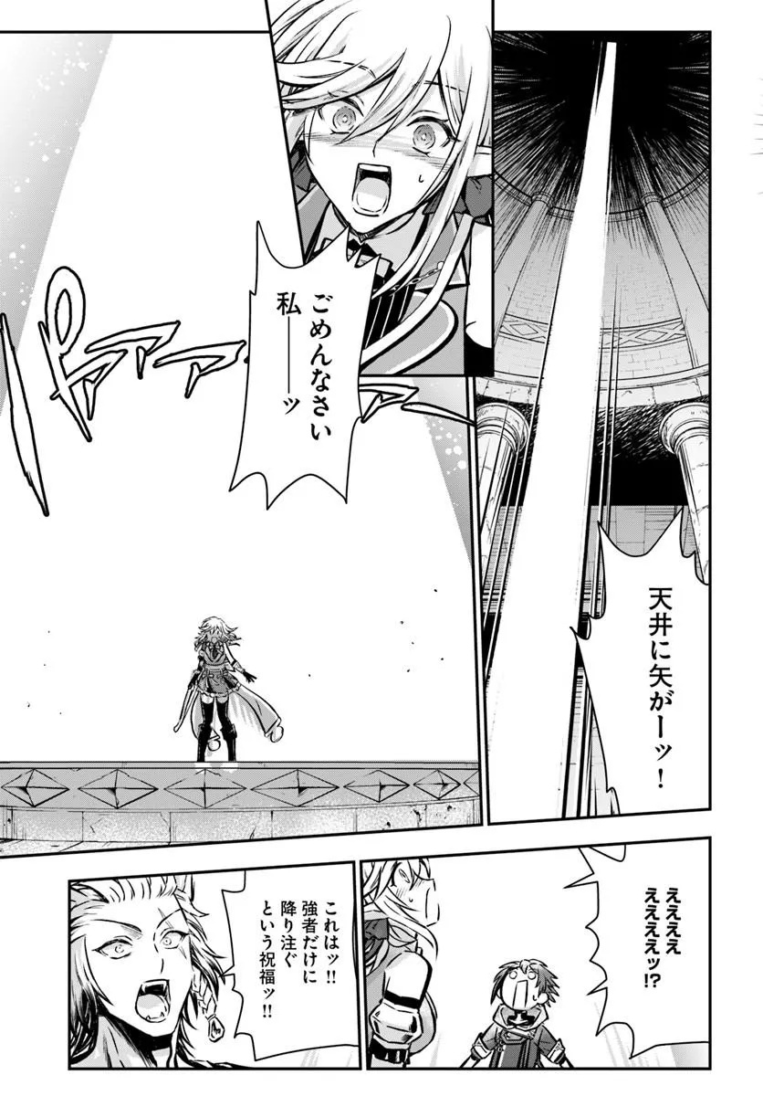 KANZEN KAIHI HEALER NO KISEKI - RAW Chap 75 - Pic 27
