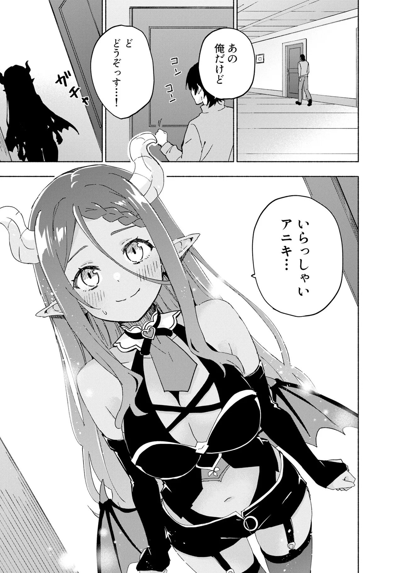 EH, TEN'I SHIPPAI! ?...... SEIKOU? Chap 72.2 - Pic 2