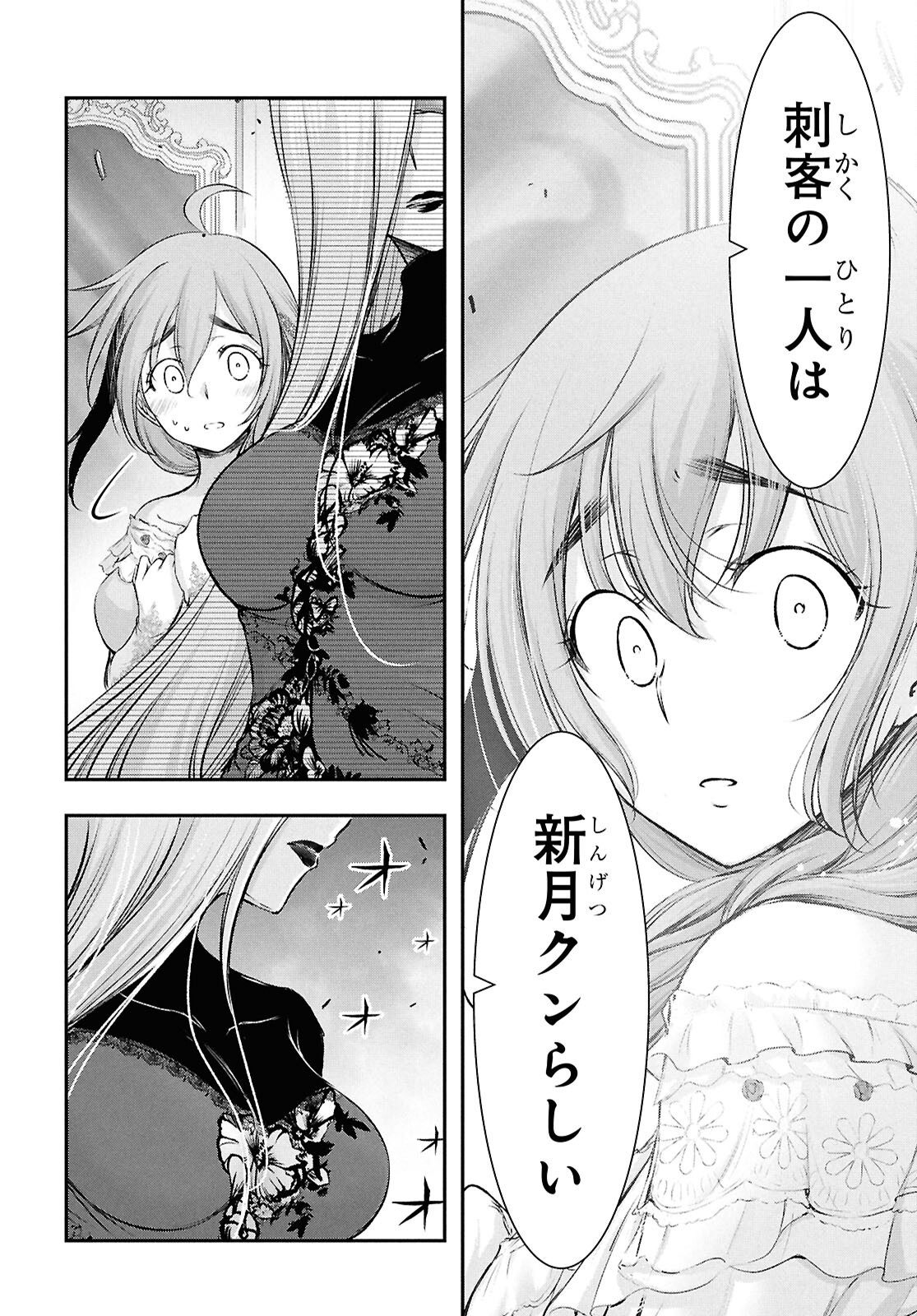 SAIGO NO NEGAI NI TSUKI GA NAKU Chap 13 - Pic 46