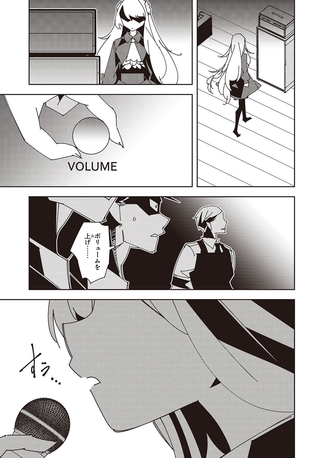 SUISEI, ROCK YOU Chap 7 - Pic 33