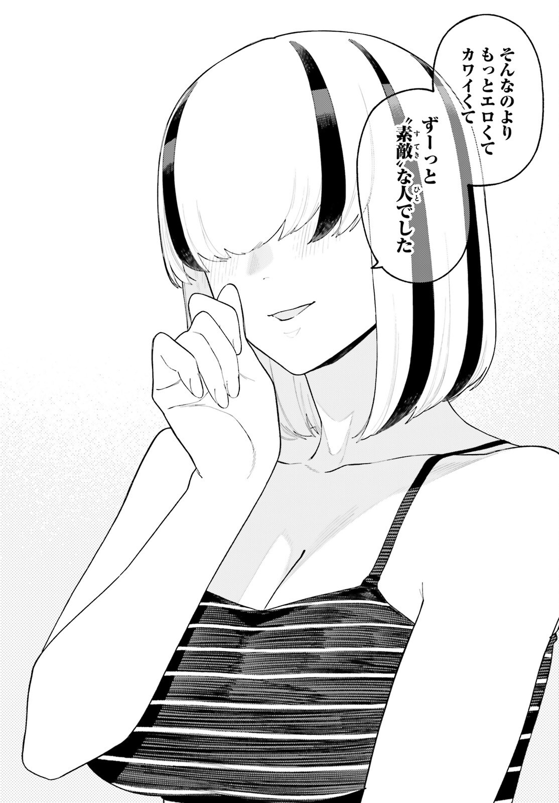 MAKE SAKYU RIRIA NO BIMI NARU YORU Chap 12.2 - Pic 10