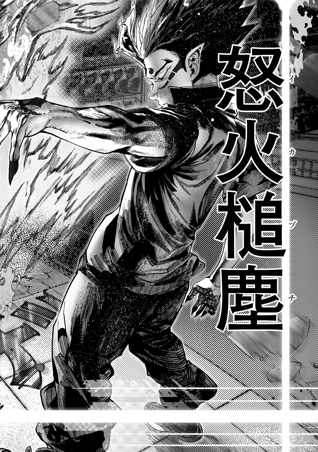 AME TSUTSUMI-KUN WA KONBINI HARAI Chap 1 - Pic 38