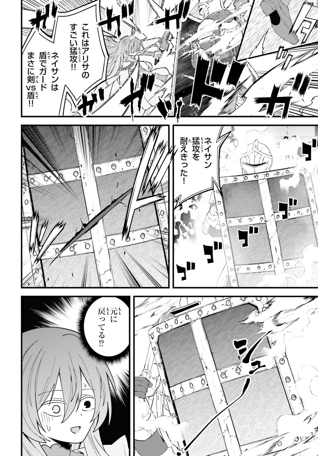 HAZURE SKILL GA KAKUSEI SHITANODE, SHITAGERARETA KAKO WO JIYUNA JINSEI NI HANTEN SHIMASU! Chap 12 - Pic 10