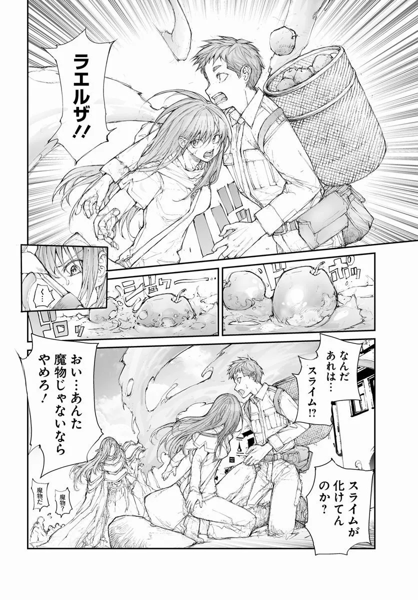 BENRIYA SAITOU-SAN, ISEKAI NI IKU Chap 378 - Pic 3