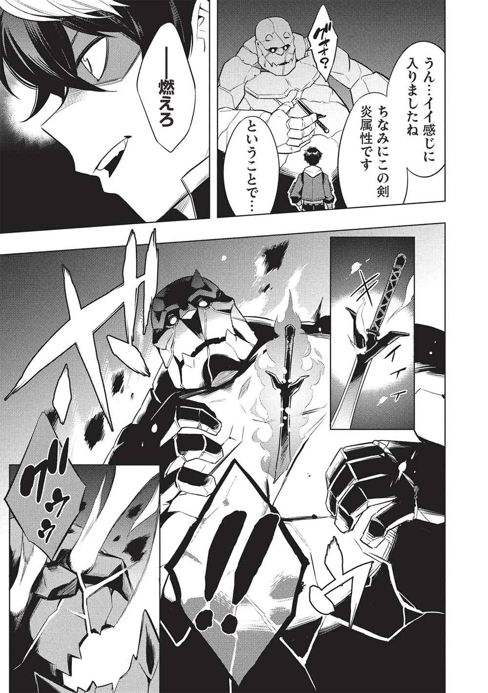 [YARINAOSHI] SAIKYOU DUNGEON HAISHINSHA! TOTSUZEN 10-NEN MAE NO SEKAI NI MODOTTA NODE SUBETE WO YARINAOSU! Chap 1 - Pic 23