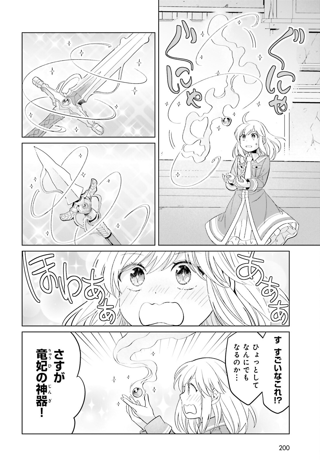 YARINAOSHI REIJOU WA RYUUTEI HEIKA WO KOURYAKU-CHUU (MANGA) - RAW Chap 51 - Pic 2