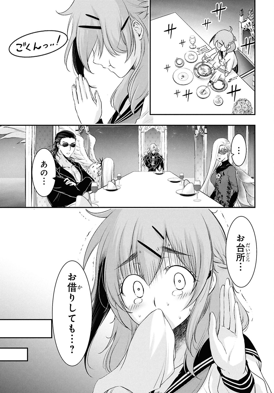 SAIGO NO NEGAI NI TSUKI GA NAKU Chap 13 - Pic 21