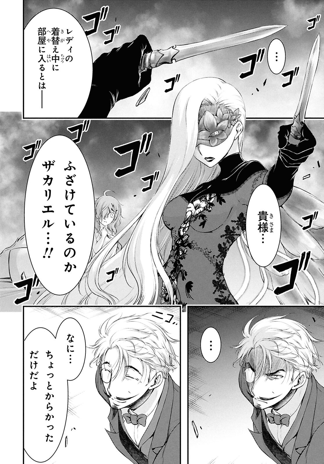 SAIGO NO NEGAI NI TSUKI GA NAKU Chap 13 - Pic 42