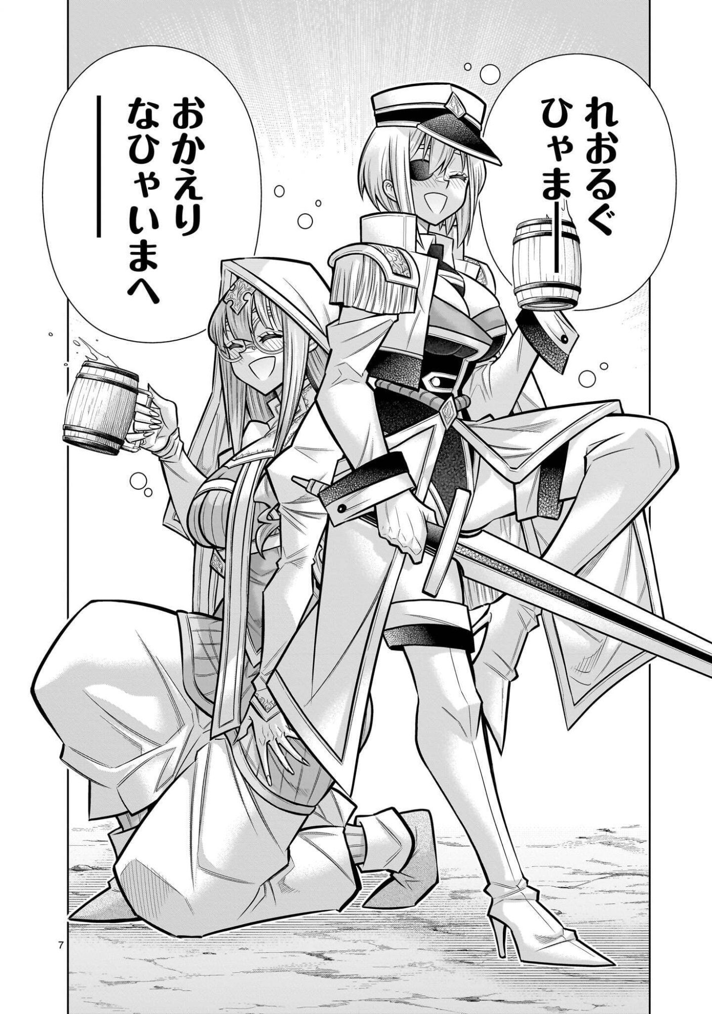 KIZUITARA MUSOU GAME NO AKUYAKU SHOUGUN DATTA KEN. ~HAMETSU ROUTE WA BUCCHIKOWASU~ RAW Chap 12.4 - Pic 7