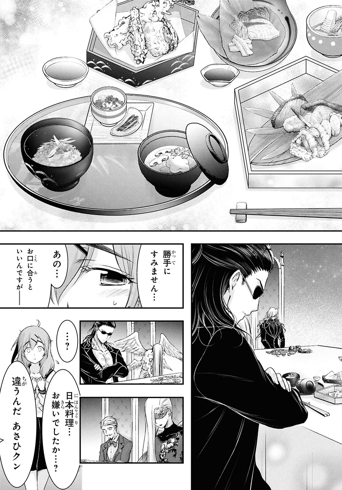 SAIGO NO NEGAI NI TSUKI GA NAKU Chap 13 - Pic 23
