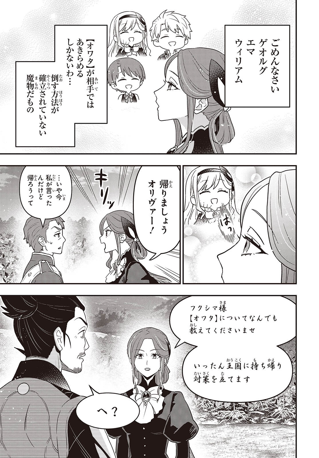TANAKA KE, TENSEI SURU. (MANGA) - RAW Chap 66 - Pic 13