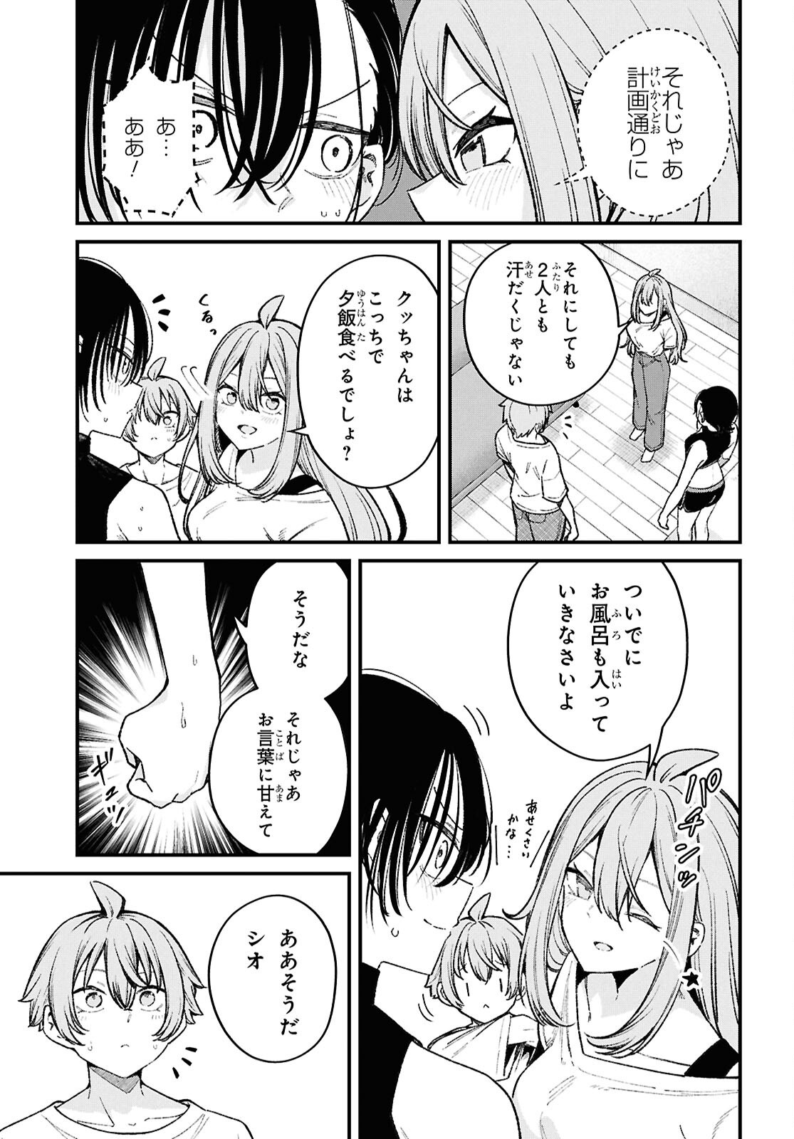 IKEMEN ONEE-SAN WA SOU YU ME DE MIRARETAI Chap 6 - Pic 14