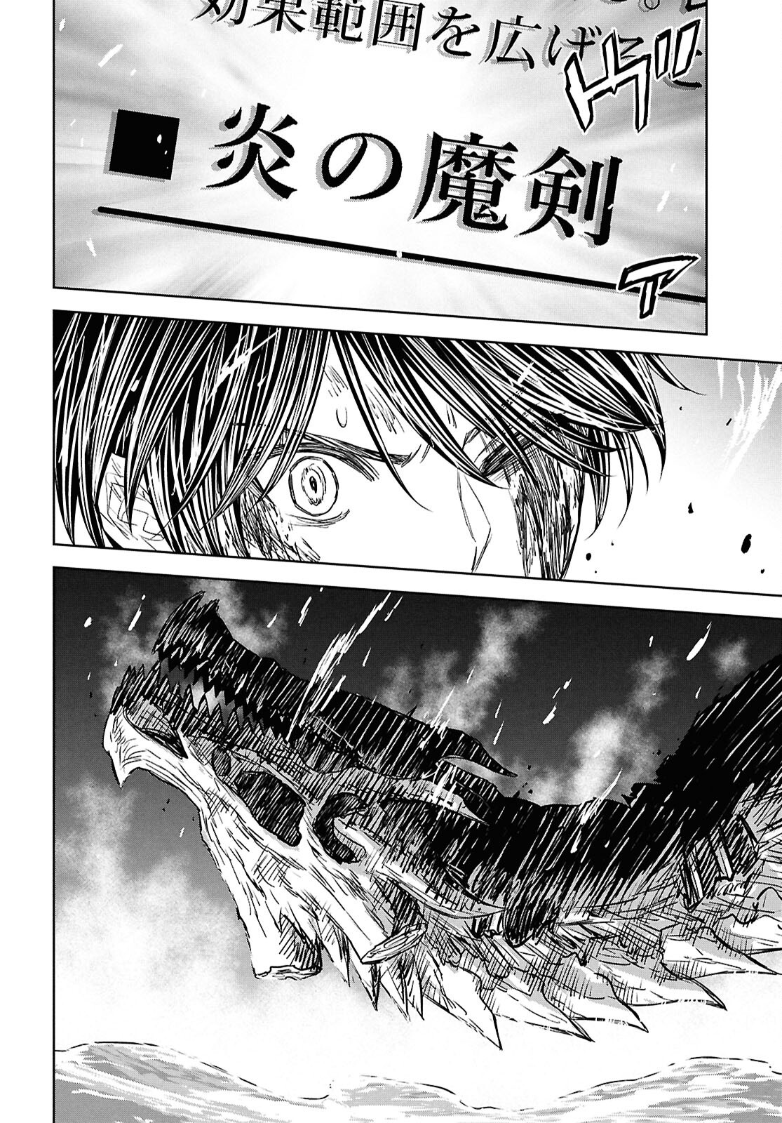 REINCARNATED AS THE MASTERMIND OF THE STORY - RAW Chap 45 - Pic 22