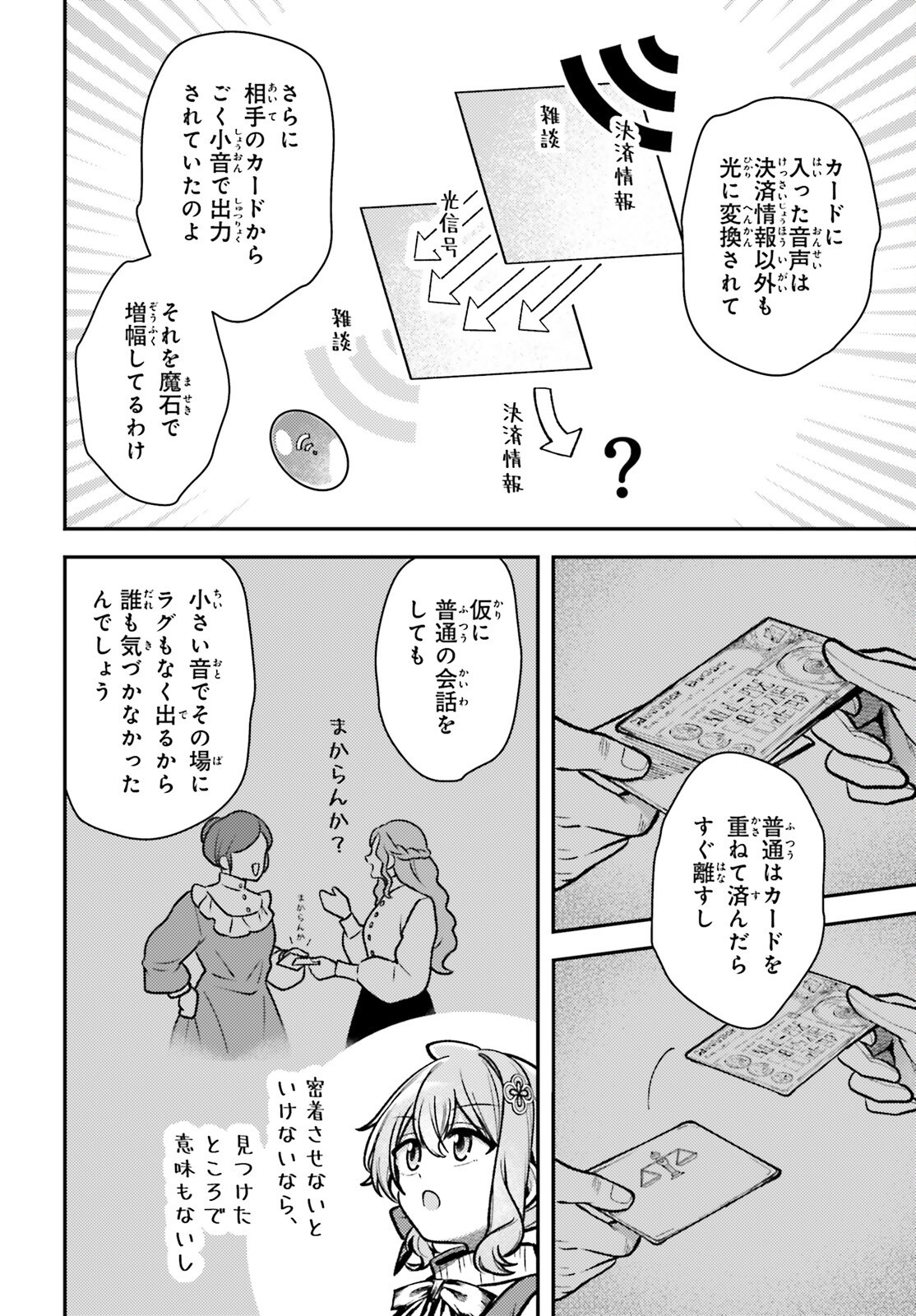 TENSEI RENKIN SHOUJO NO SLOW LIFE Chap 31 - Pic 21