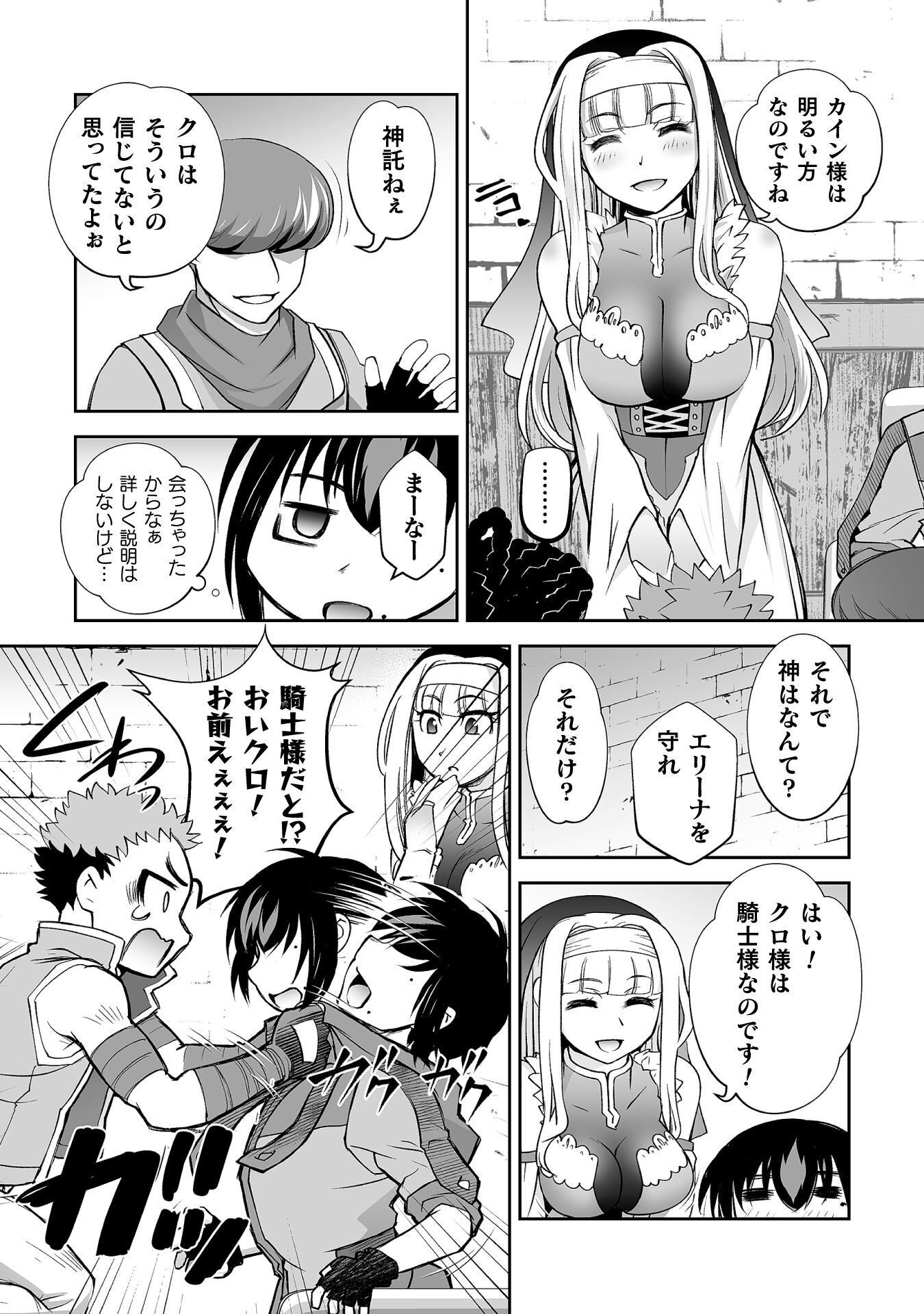 ISEKAI DE SUGOSU AKUYAKU ROLEPLAY ～ YUUSHA YORI AKUYAKU GA SUKI DEMO II JANAI KA ～ Chap 15 - Pic 20