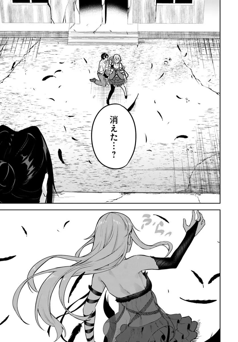 Kamigakushi no Rakuen Chap 61 - Pic 9