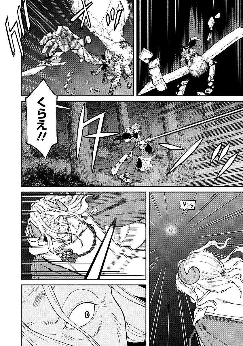 ISHIGAMI SENKI Chap 39.2 - Pic 11