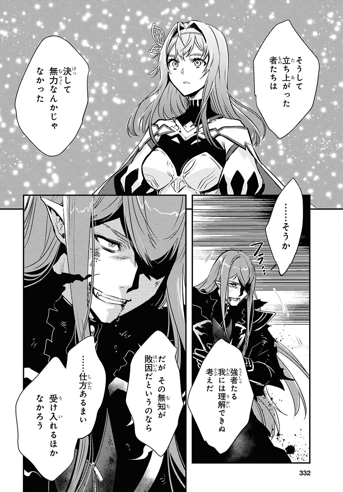 THE WORLD’S FASTEST LEVEL UP! Chap 63 - Pic 6