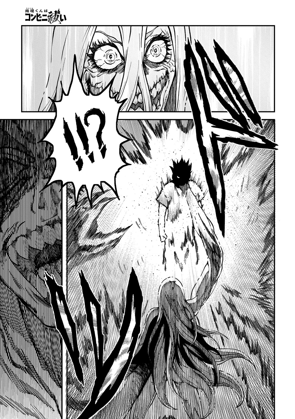 AME TSUTSUMI-KUN WA KONBINI HARAI Chap 1 - Pic 33