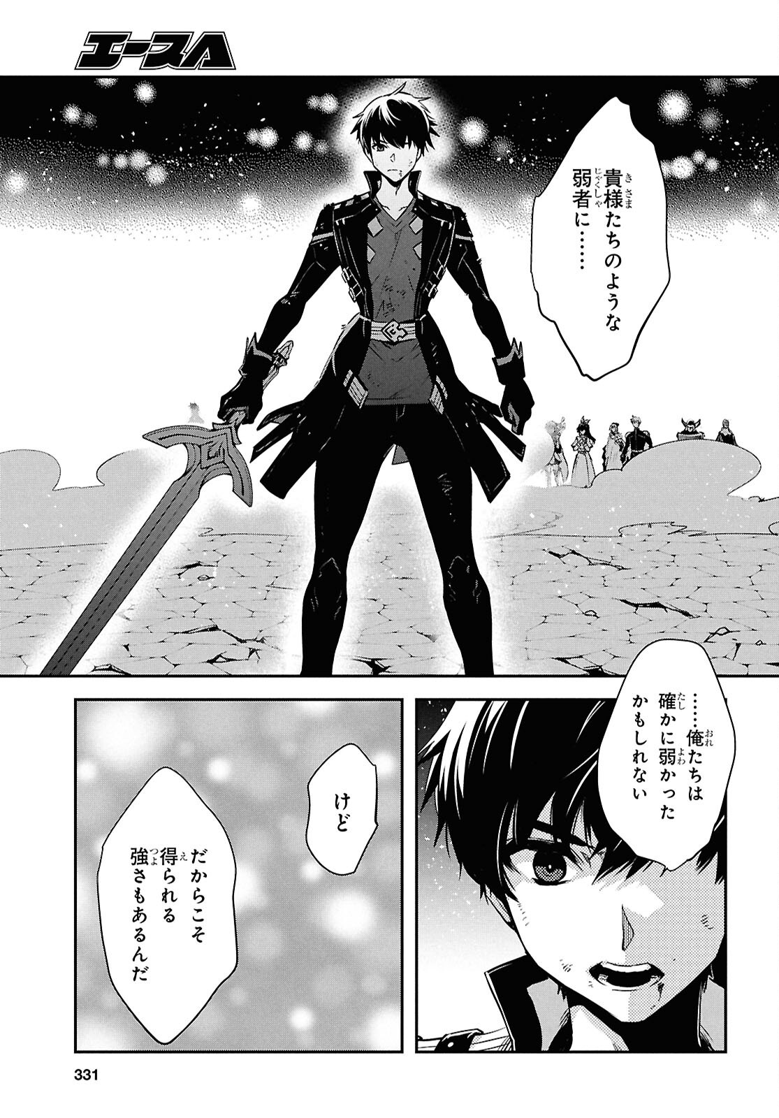 THE WORLD’S FASTEST LEVEL UP! Chap 63 - Pic 5